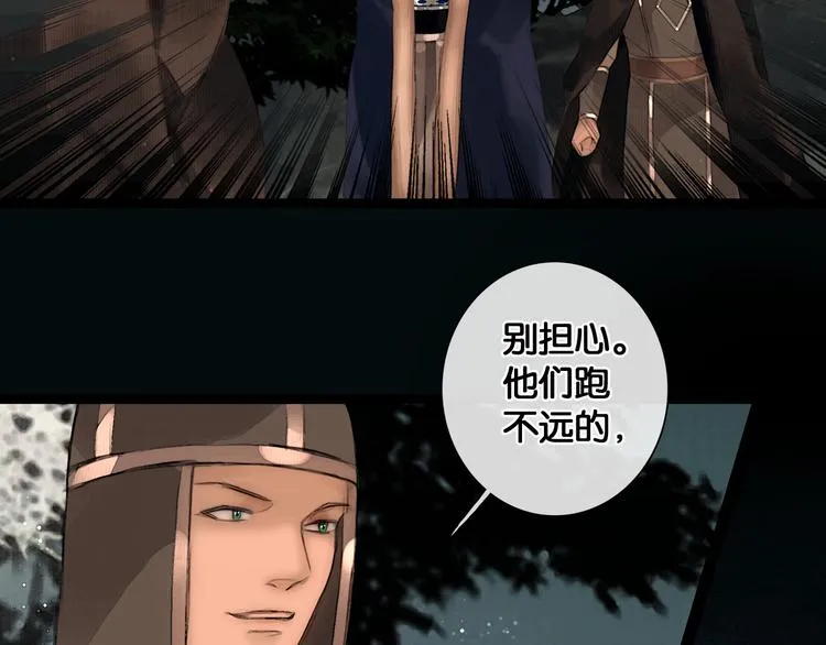 第34话 恋人相别 第35页