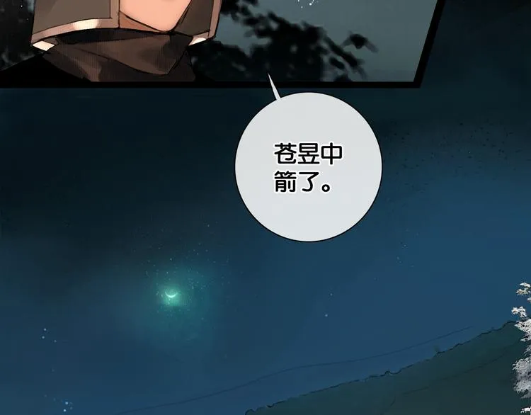 第34话 恋人相别 第36页