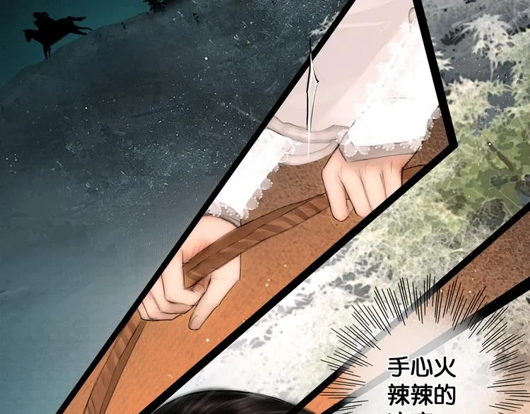 第34话 恋人相别 第38页