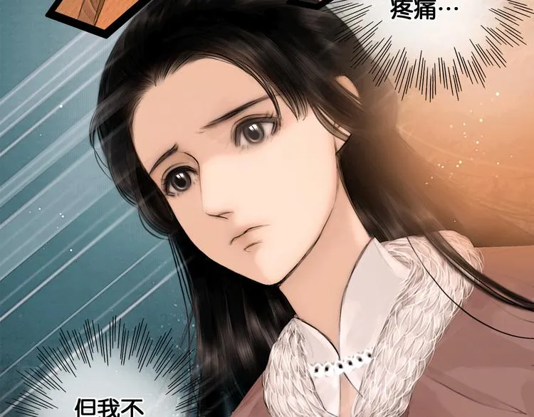 第34话 恋人相别 第39页