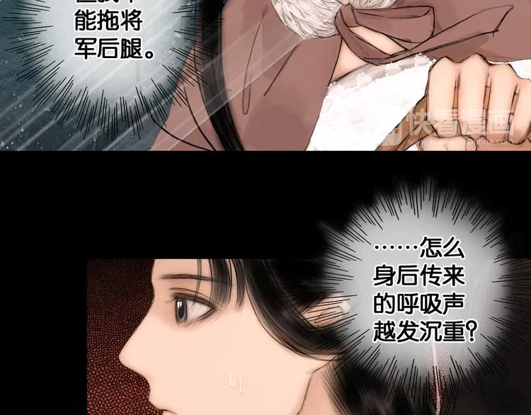 第34话 恋人相别 第40页
