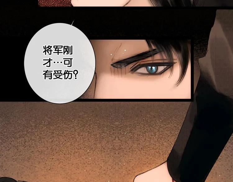 第34话 恋人相别 第41页