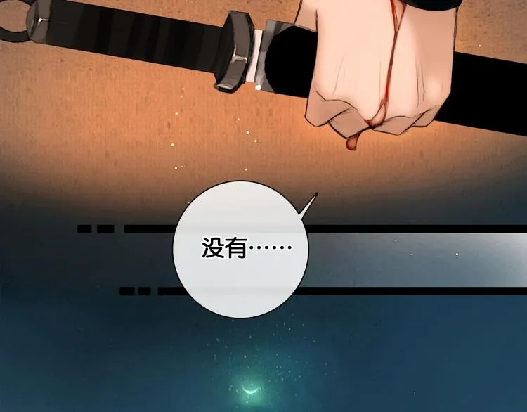 第34话 恋人相别 第42页