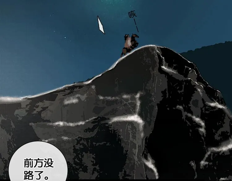 第34话 恋人相别 第43页