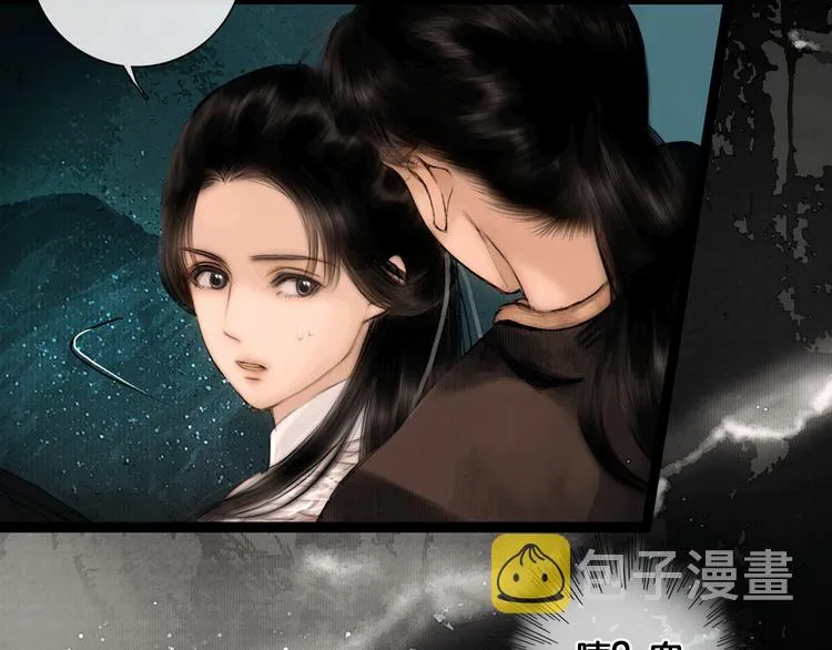 第34话 恋人相别 第44页