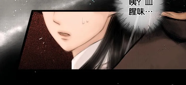 第34话 恋人相别 第45页