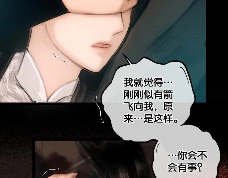 第34话 恋人相别 第48页