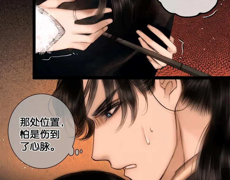 第34话 恋人相别 第49页