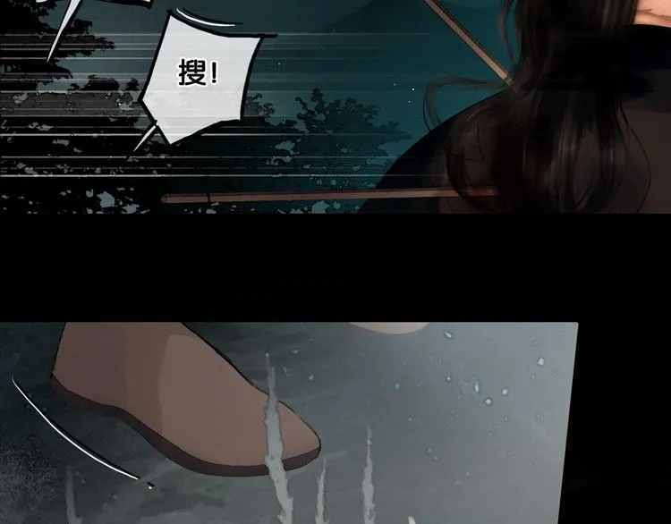 第34话 恋人相别 第51页