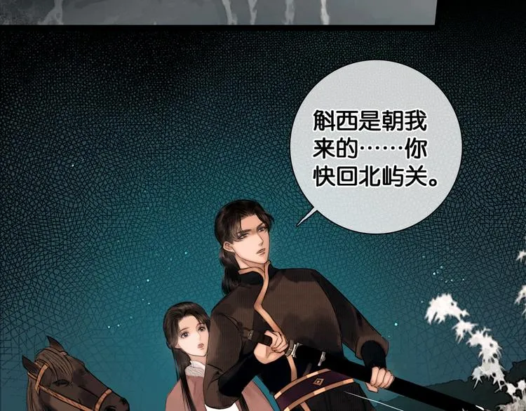 第34话 恋人相别 第52页