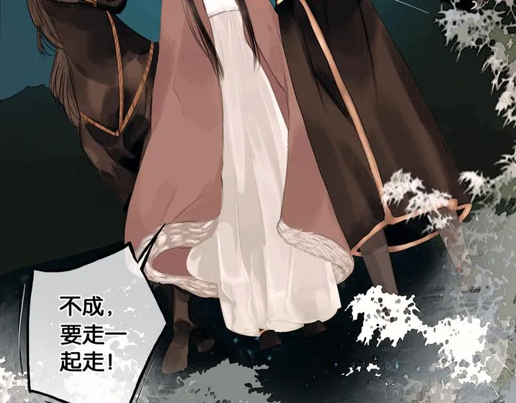 第34话 恋人相别 第53页