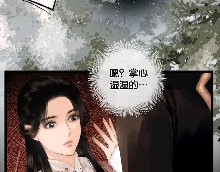 第34话 恋人相别 第54页