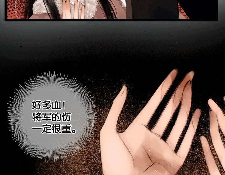 第34话 恋人相别 第55页