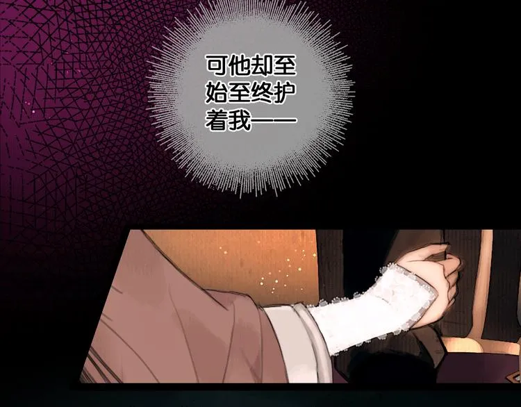 第34话 恋人相别 第57页