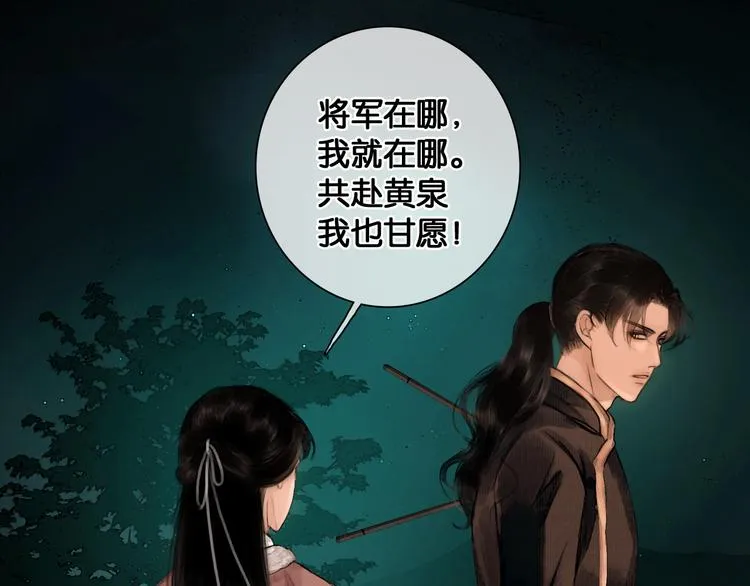 第34话 恋人相别 第58页