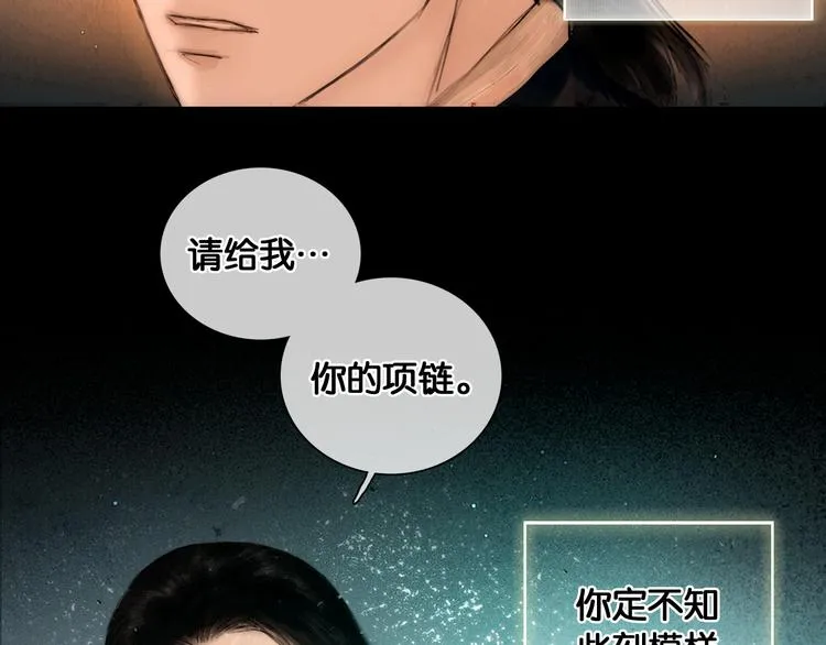 第34话 恋人相别 第60页
