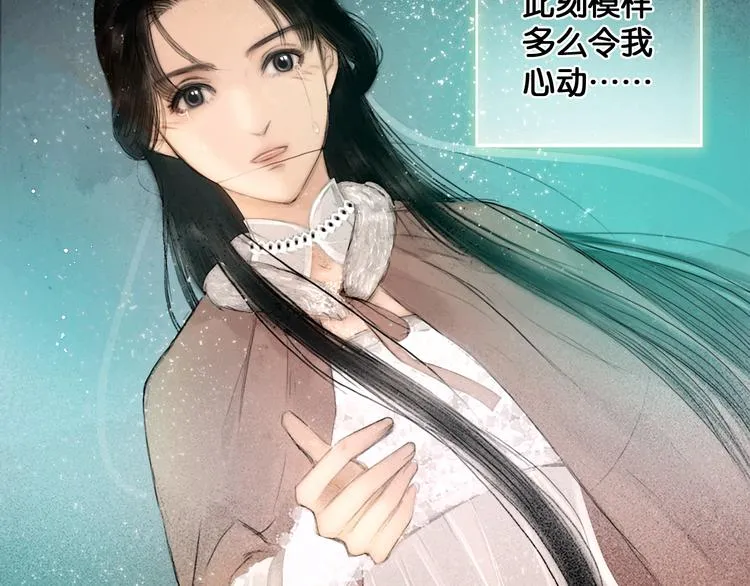 第34话 恋人相别 第61页