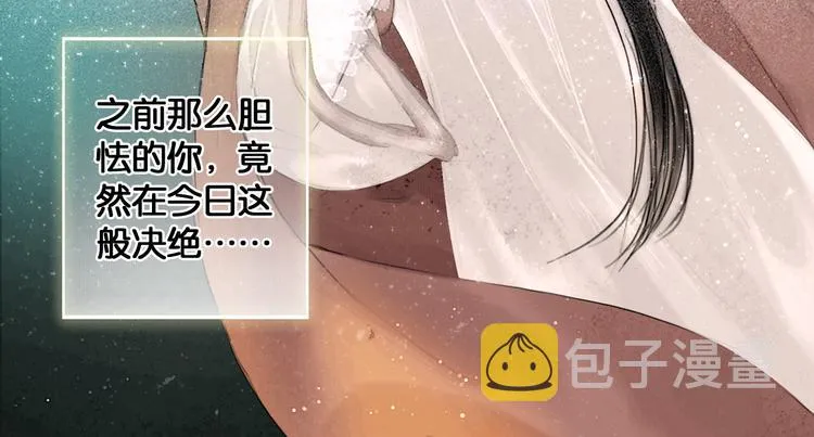 第34话 恋人相别 第62页