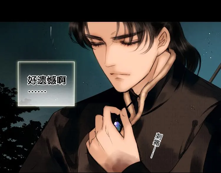 第34话 恋人相别 第63页
