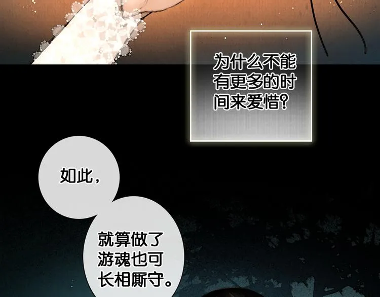 第34话 恋人相别 第65页