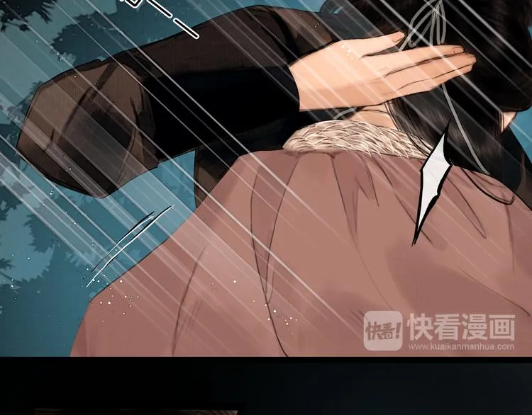 第34话 恋人相别 第68页