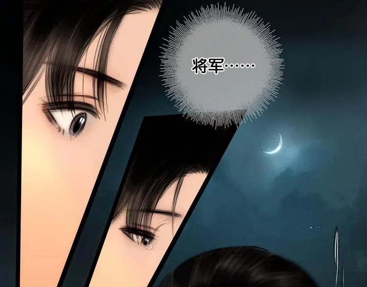 第34话 恋人相别 第69页