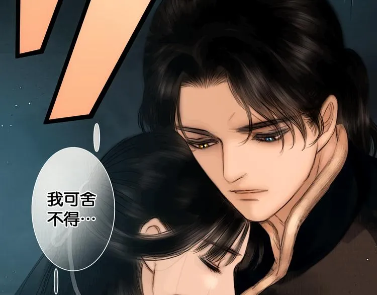 第34话 恋人相别 第70页