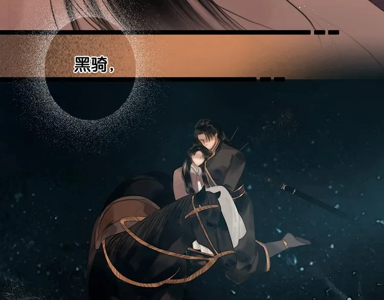 第34话 恋人相别 第72页