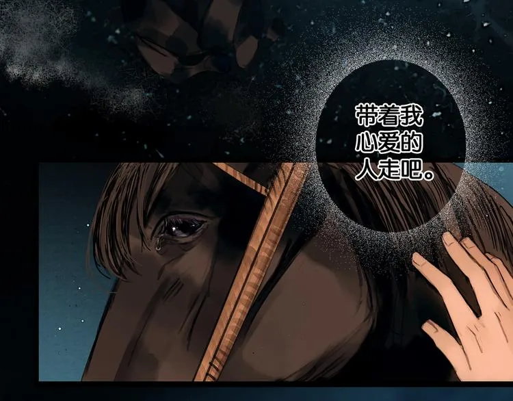 第34话 恋人相别 第73页