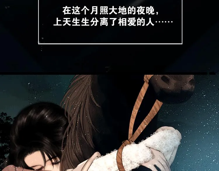 第34话 恋人相别 第77页