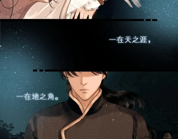 第34话 恋人相别 第78页