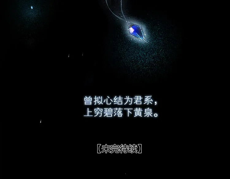 第34话 恋人相别 第80页