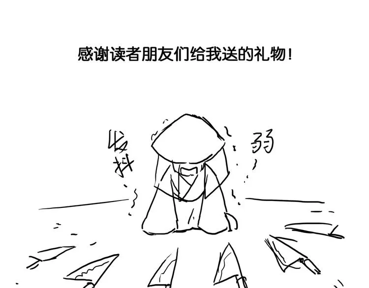 第34话 恋人相别 第82页