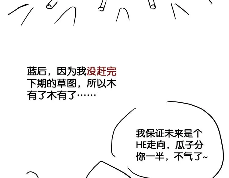 第34话 恋人相别 第83页