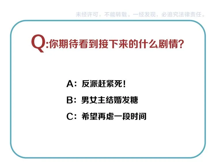 第34话 恋人相别 第85页
