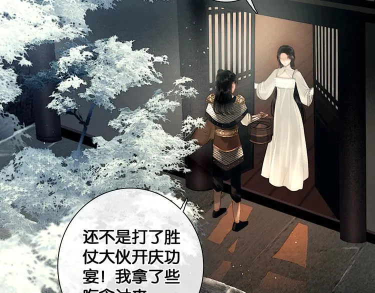 第33话 夫妻之事 第5页