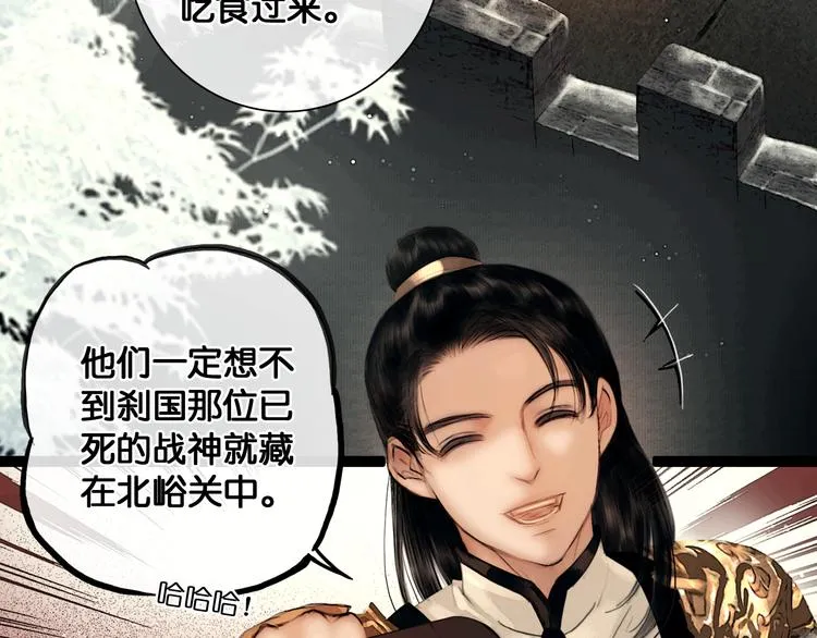第33话 夫妻之事 第6页