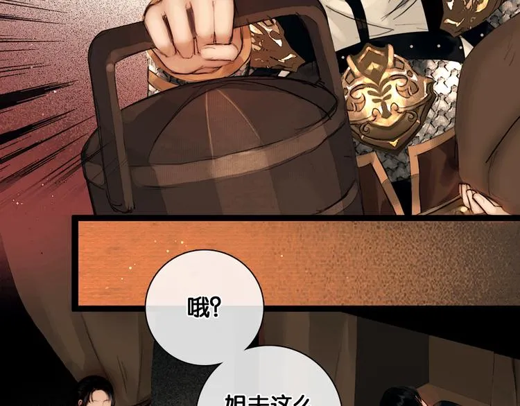 第33话 夫妻之事 第7页
