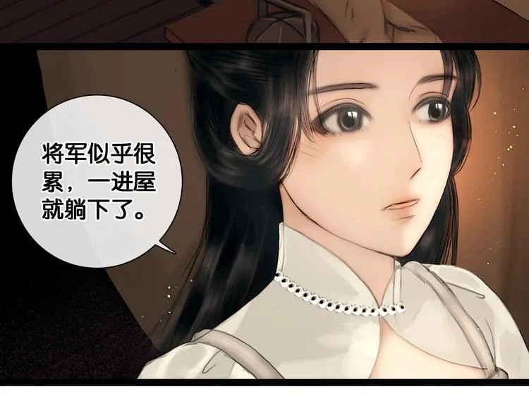 第33话 夫妻之事 第9页