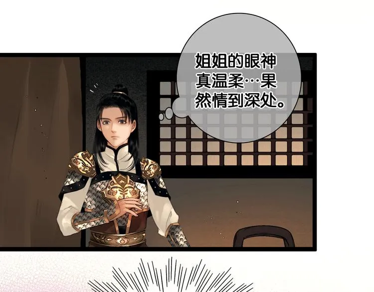 第33话 夫妻之事 第10页