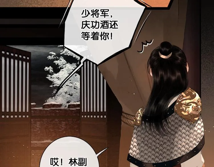 第33话 夫妻之事 第18页