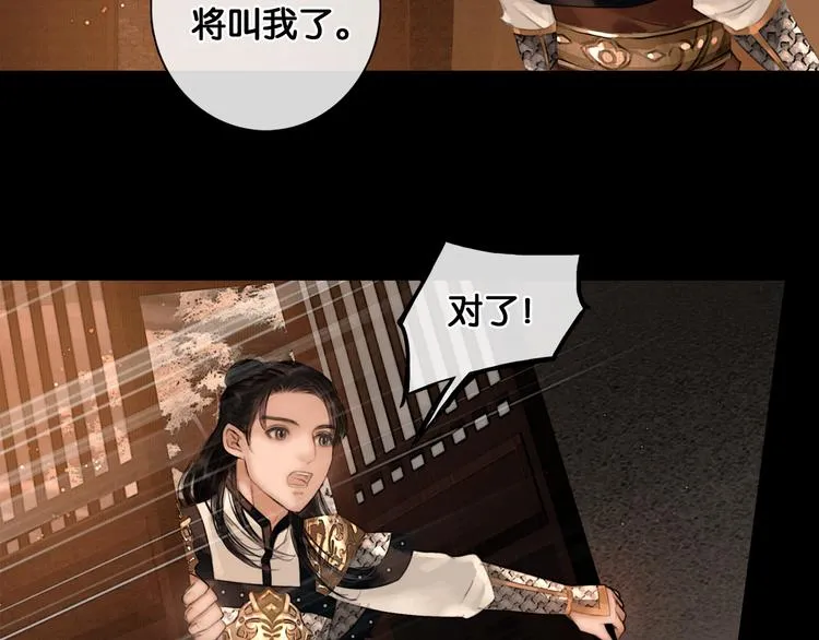 第33话 夫妻之事 第19页