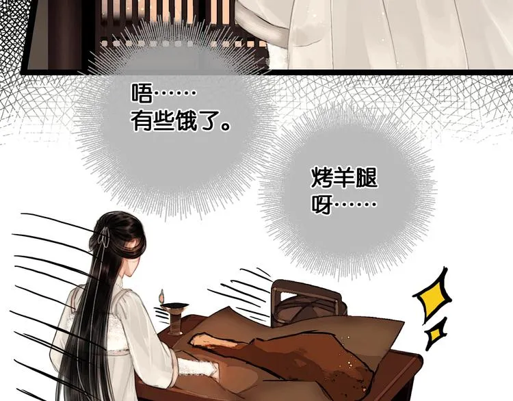第33话 夫妻之事 第21页