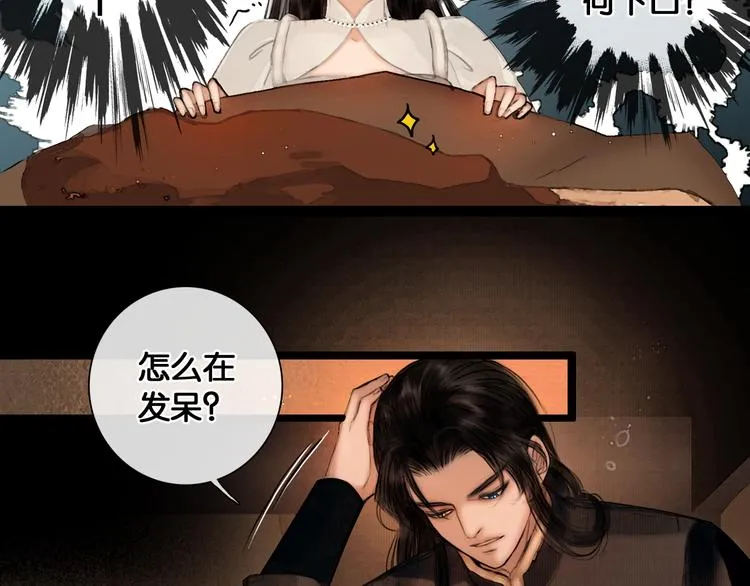 第33话 夫妻之事 第23页