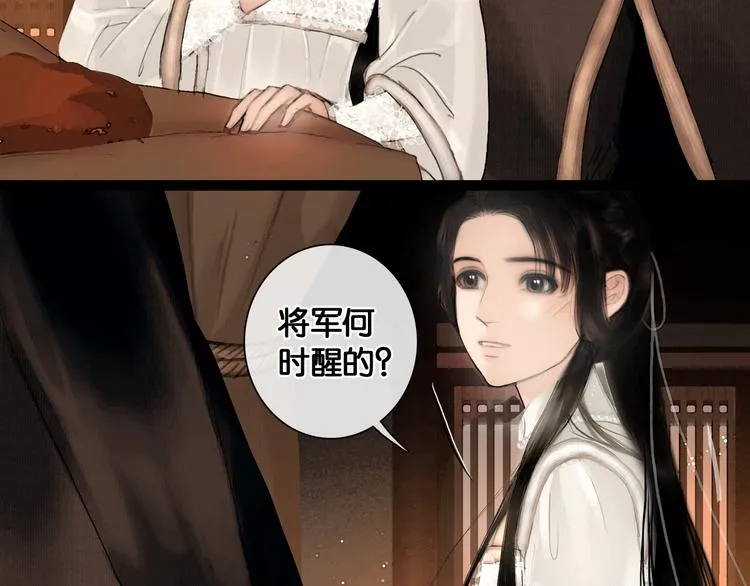 第33话 夫妻之事 第25页