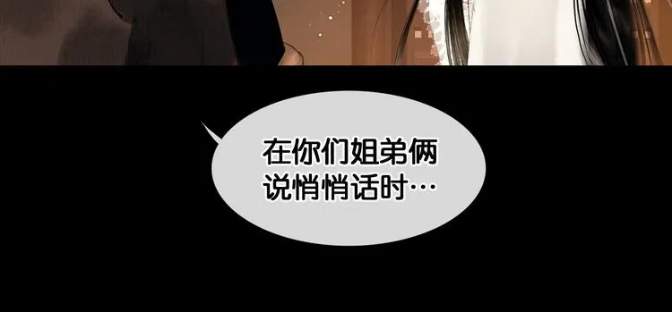 第33话 夫妻之事 第26页