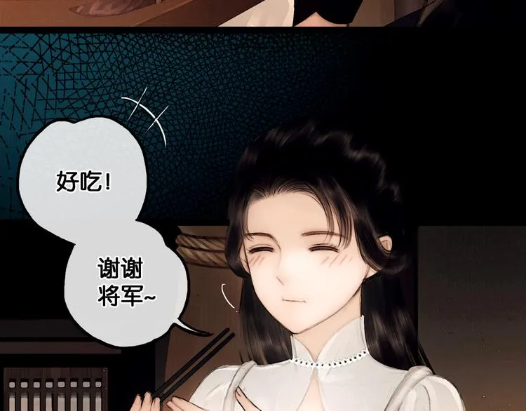 第33话 夫妻之事 第30页