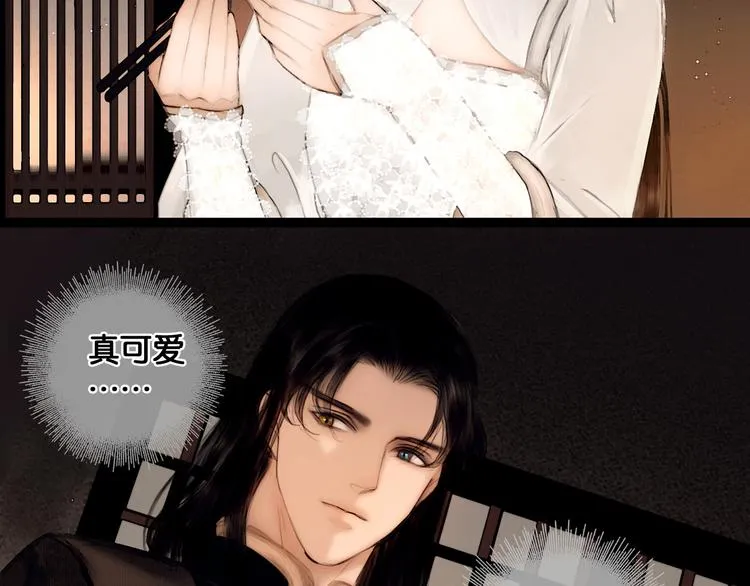 第33话 夫妻之事 第31页