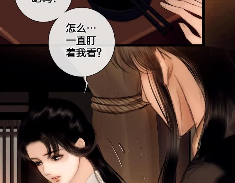 第33话 夫妻之事 第33页