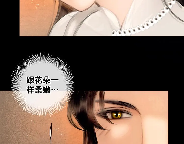 第33话 夫妻之事 第35页